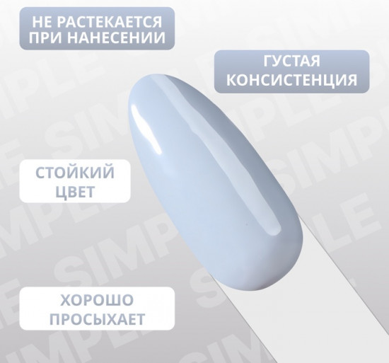 Гель-лак для ногтей трехфазный, оттенок 246 Серый