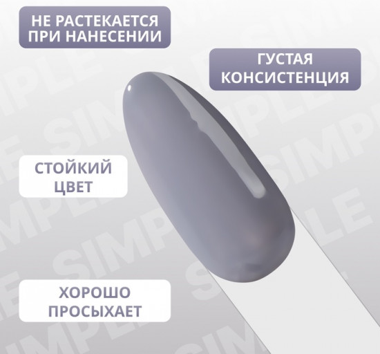 Гель-лак для ногтей трехфазный, оттенок 247 Серый