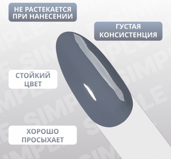 Гель-лак для ногтей трехфазный, оттенок 248 Серый