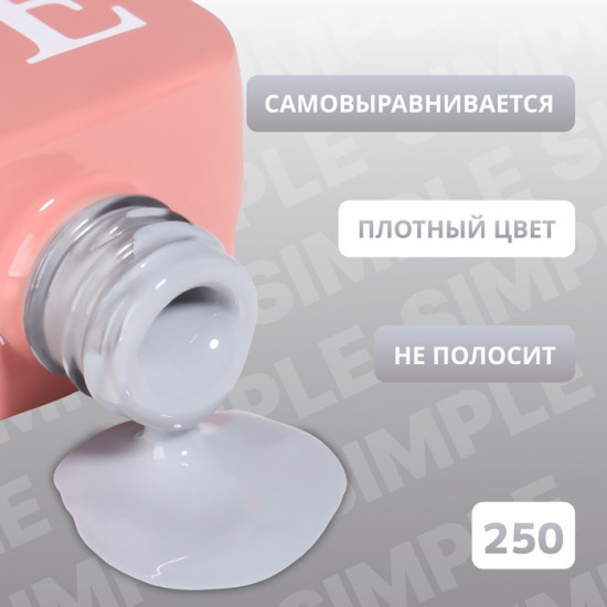 Гель-лак для ногтей трехфазный, оттенок 250 Серый