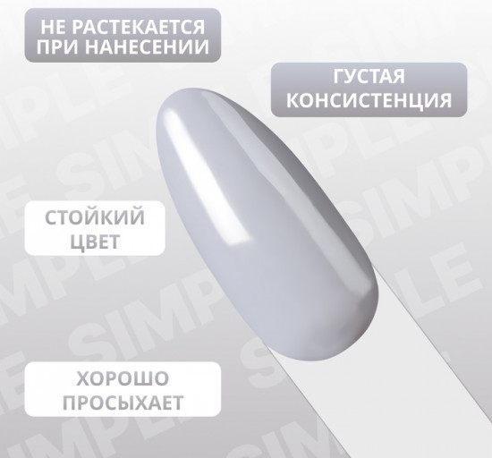 Гель-лак для ногтей трехфазный, оттенок 250 Серый