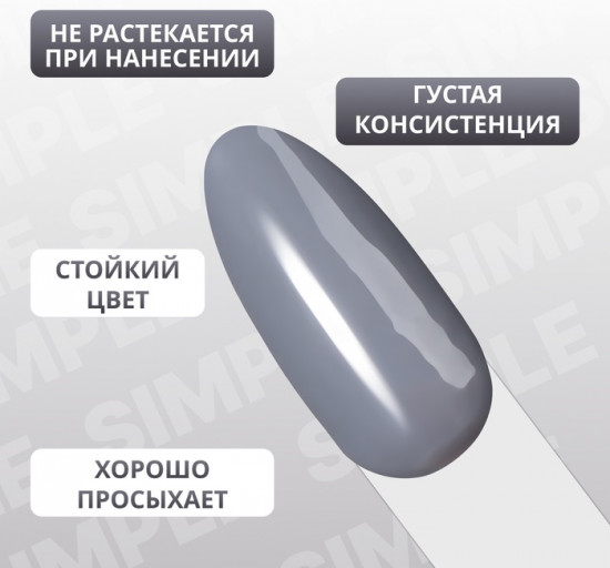 Гель-лак для ногтей трехфазный, оттенок 251 Серый