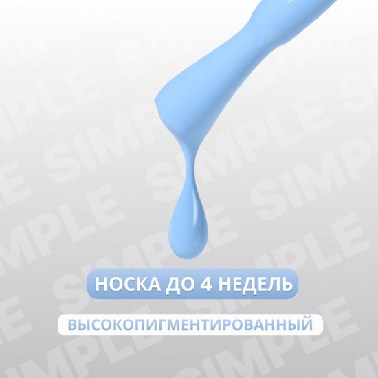 Гель-лак для ногтей трехфазный, оттенок 253 Голубой