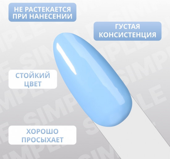Гель-лак для ногтей трехфазный, оттенок 253 Голубой