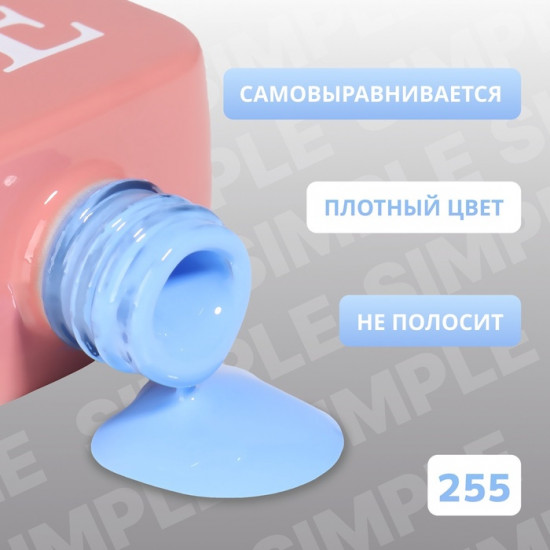 Гель-лак для ногтей трехфазный, оттенок 255 Голубой