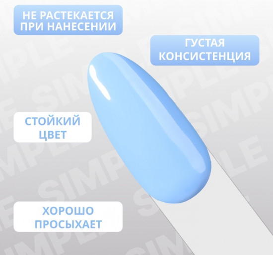 Гель-лак для ногтей трехфазный, оттенок 255 Голубой