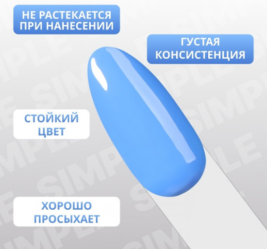 Гель-лак для ногтей трехфазный, оттенок 256 Голубой