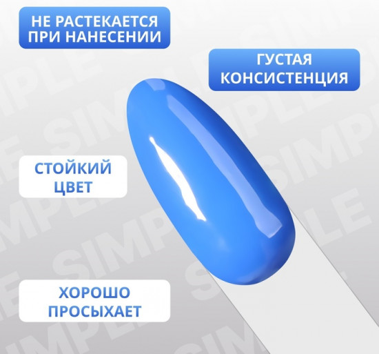 Гель-лак для ногтей трехфазный, оттенок 257 Голубой