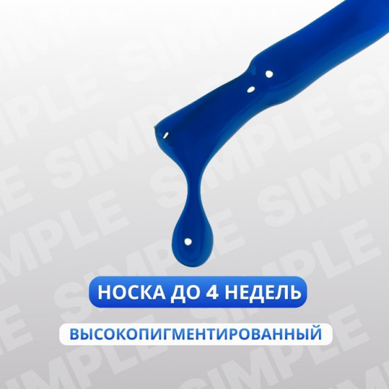 Гель-лак для ногтей трехфазный, оттенок 260 Синий