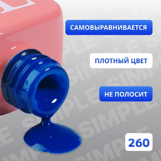 Гель-лак для ногтей трехфазный, оттенок 260 Синий