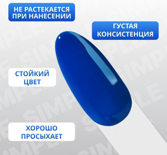 Гель-лак для ногтей трехфазный, оттенок 260 Синий