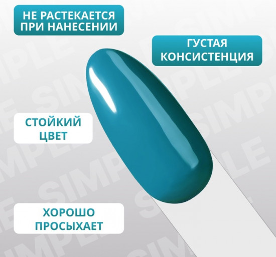 Гель-лак для ногтей трехфазный, оттенок 261 Голубой