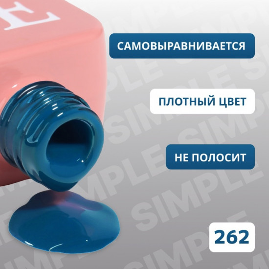 Гель-лак для ногтей трехфазный, оттенок 262 Синий
