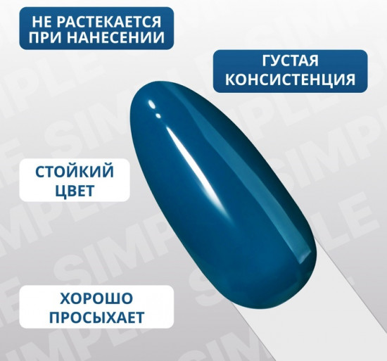 Гель-лак для ногтей трехфазный, оттенок 262 Синий