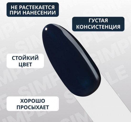 Гель-лак для ногтей трехфазный, оттенок 264 Синий