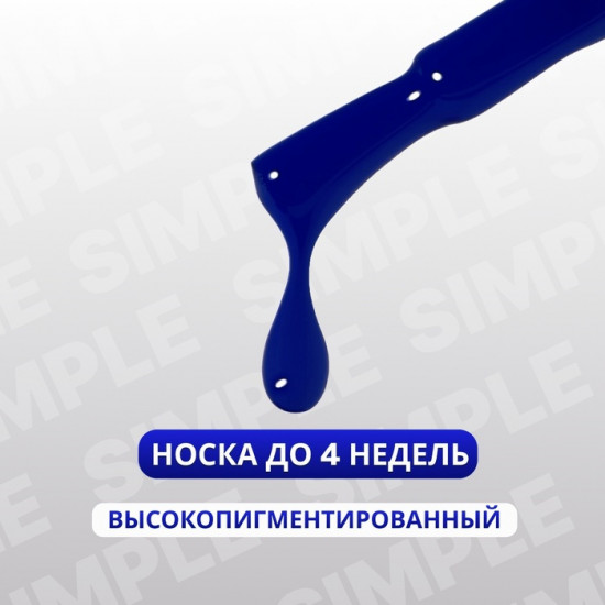 Гель-лак для ногтей трехфазный, оттенок 265 Синий