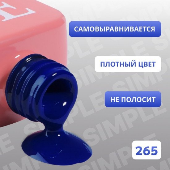 Гель-лак для ногтей трехфазный, оттенок 265 Синий