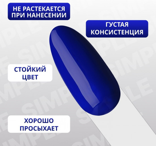 Гель-лак для ногтей трехфазный, оттенок 265 Синий