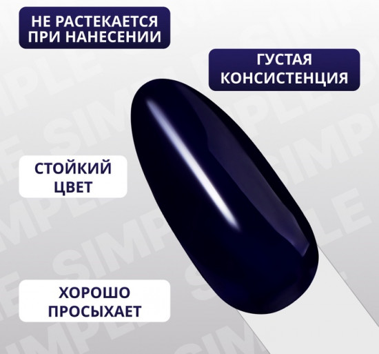 Гель-лак для ногтей трехфазный, оттенок 266 Синий