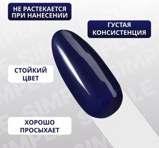 Гель-лак для ногтей трехфазный, оттенок 267 Синий