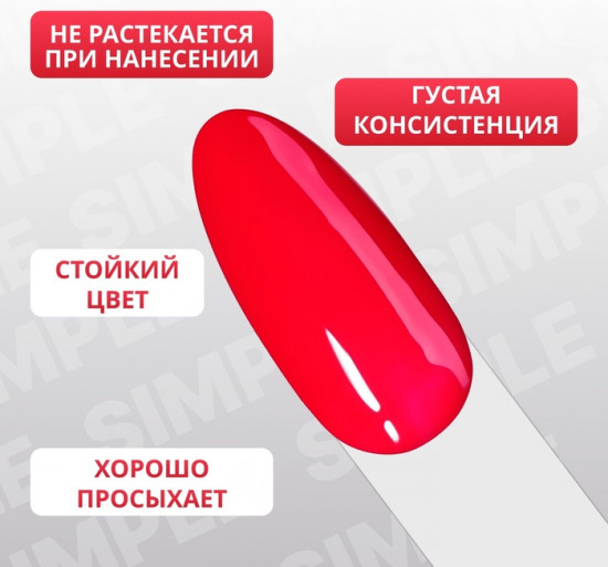 Гель-лак для ногтей трехфазный, оттенок 269 Розовый