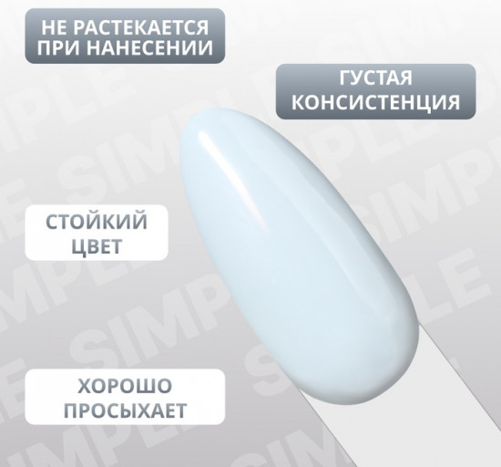 Гель-лак для ногтей трехфазный, оттенок 270 Серый