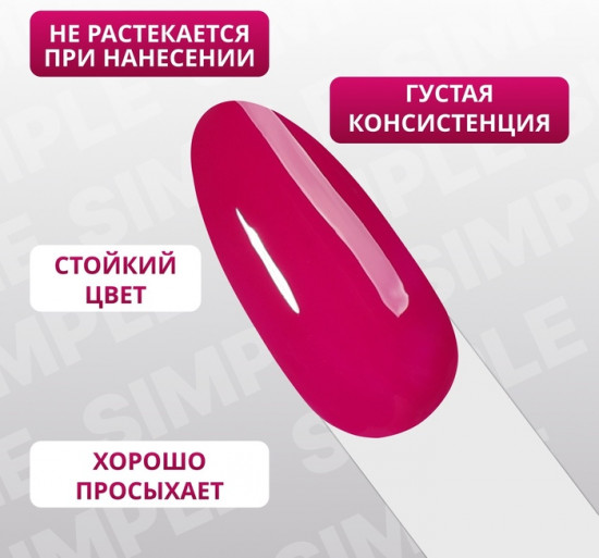 Гель-лак для ногтей трехфазный, оттенок 271 Розовый