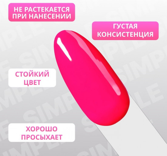 Гель-лак для ногтей трехфазный, оттенок 272 Розовый