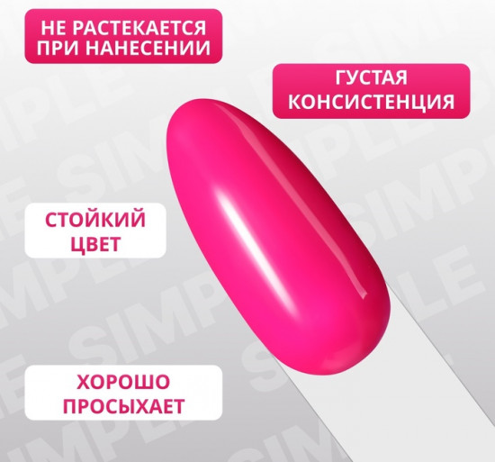 Гель-лак для ногтей трехфазный, оттенок 273 Розовый