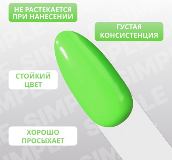 Гель-лак для ногтей трехфазный, оттенок 275 Зеленый