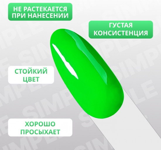 Гель-лак для ногтей трехфазный, оттенок 276 Зеленый