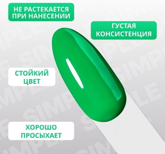 Гель-лак для ногтей трехфазный, оттенок 278 Зеленый