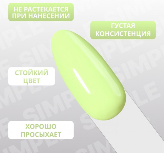 Гель-лак для ногтей трехфазный, оттенок 281 Зеленый