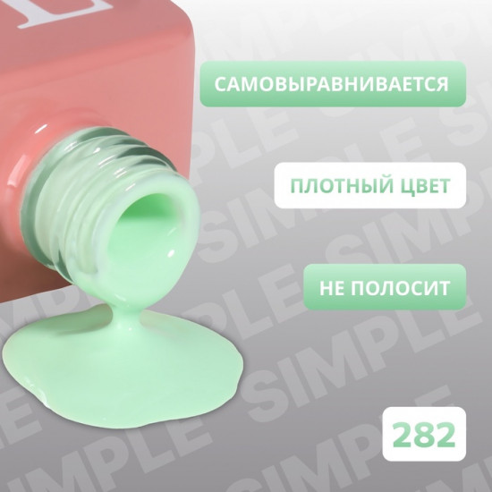 Гель-лак для ногтей трехфазный, оттенок 282 Зеленый