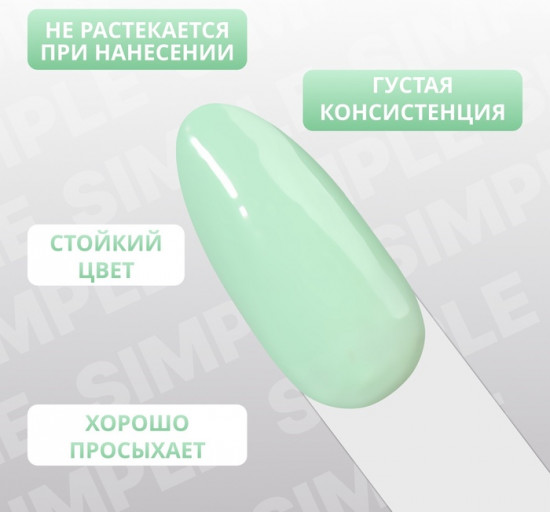 Гель-лак для ногтей трехфазный, оттенок 282 Зеленый