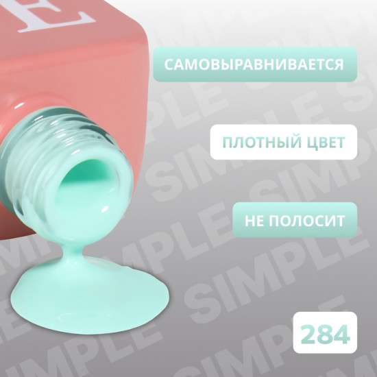 Гель-лак для ногтей трехфазный, оттенок 284 Зеленый