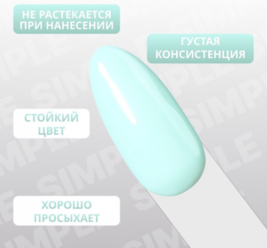 Гель-лак для ногтей трехфазный, оттенок 284 Зеленый