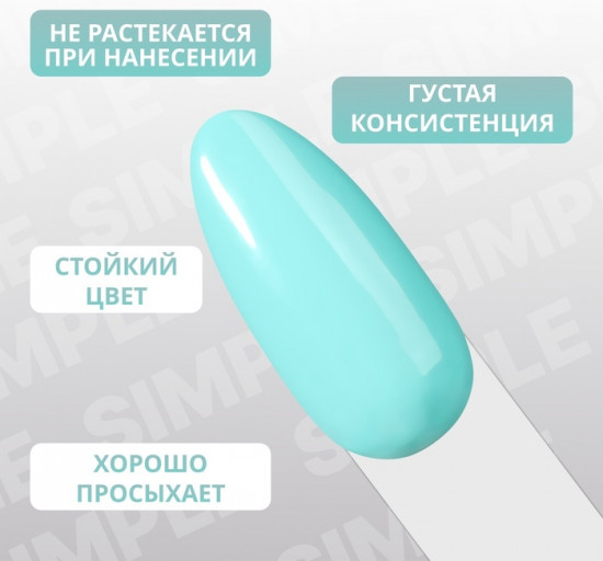 Гель-лак для ногтей трехфазный, оттенок 285 Зеленый