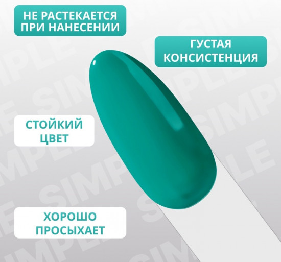 Гель-лак для ногтей трехфазный, оттенок 286 Зеленый