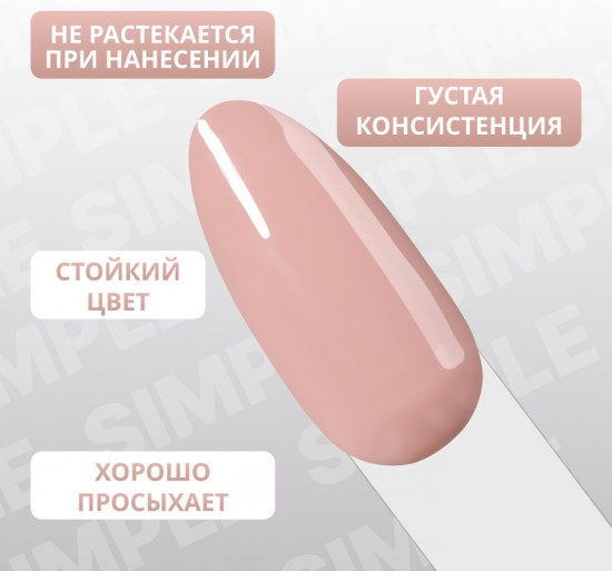 Гель-лак для ногтей трехфазный, оттенок 79 Розовый