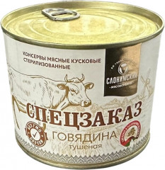 Набор говядины консервированной тушеной «Спецзаказ» - Фото 1