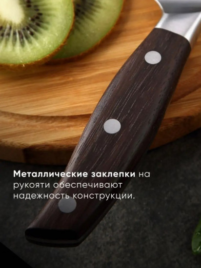 Нож универсальный кухонный