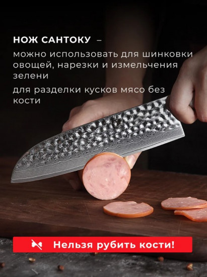 Поварской нож сантоку из дамасской стали