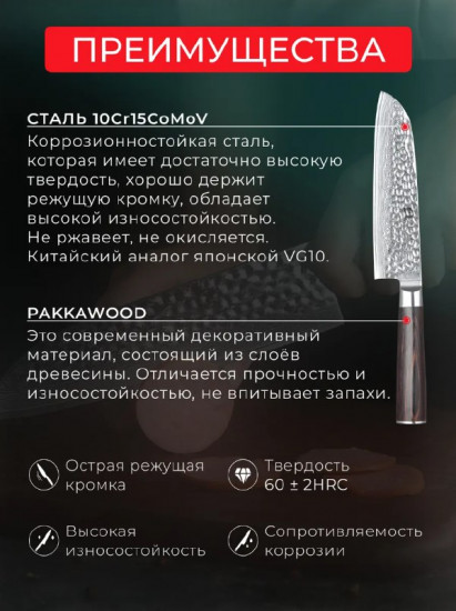 Поварской нож сантоку из дамасской стали