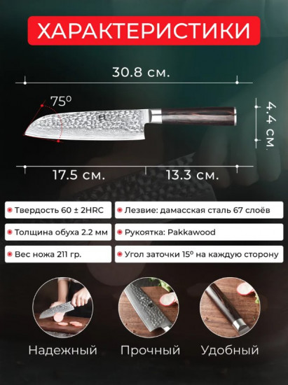 Поварской нож сантоку из дамасской стали