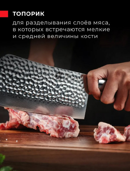 Универсальный шеф-нож из дамасской стали