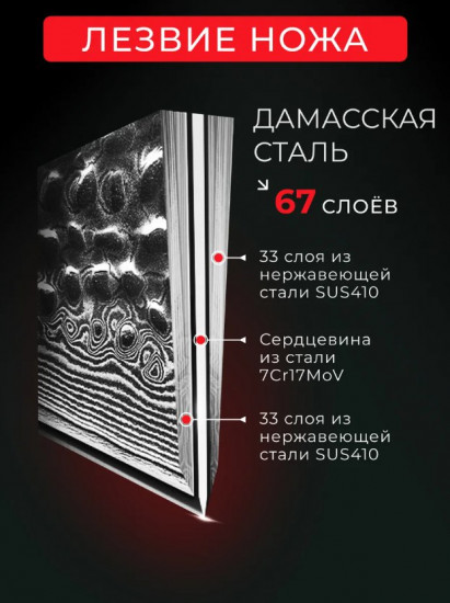 Универсальный шеф-нож из дамасской стали