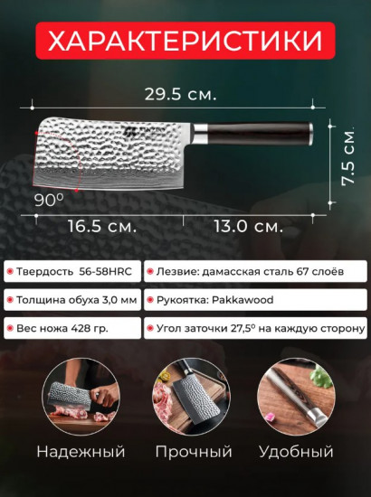 Универсальный шеф-нож из дамасской стали