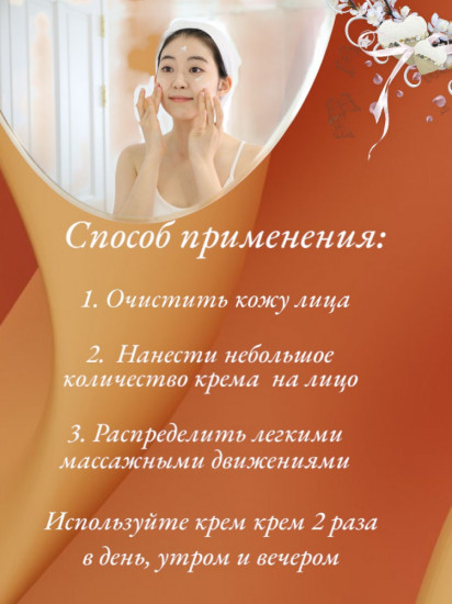 Крем для лица антивозрастной от морщин