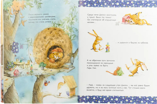 А дома лучше!